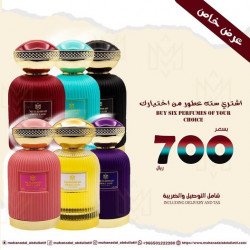 مجموعة عطور مهند العبد اللطيف ٦ × ١٠٠ مل (للجنسين) 