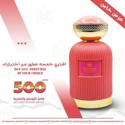 مجموعة عطور مهند العبد اللطيف 5 × ١٠٠ مل (للجنسين) 