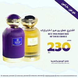 مجموعة عطور مهند العبد اللطيف 2 × ١٠٠ مل (للجنسين) 