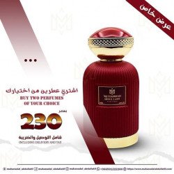 مجموعة عطور مهند العبد اللطيف 2 × ١٠٠ مل (للجنسين) 